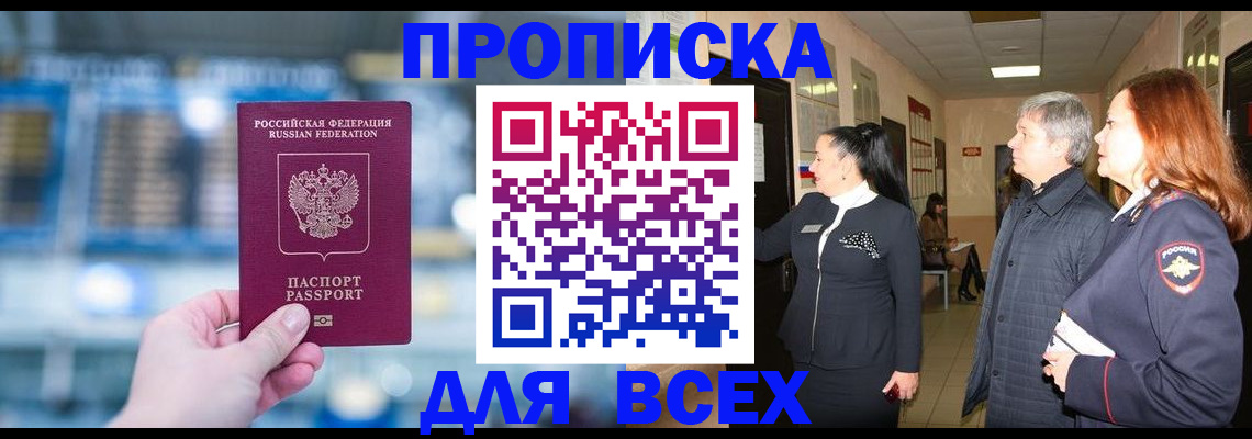 временная регистрация законно в Уфе
