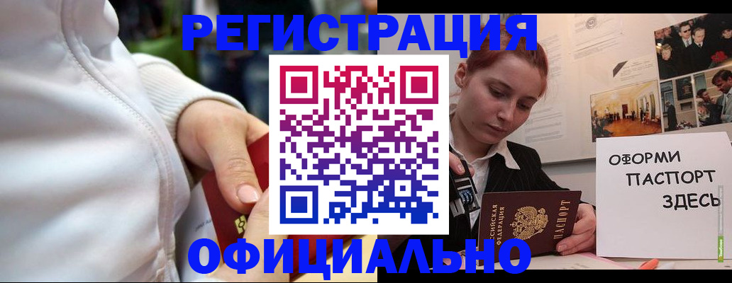 прописка ребенка в Уфе