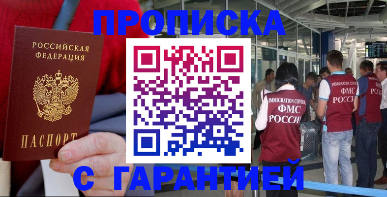 временная регистрация 2026 в Уфе
